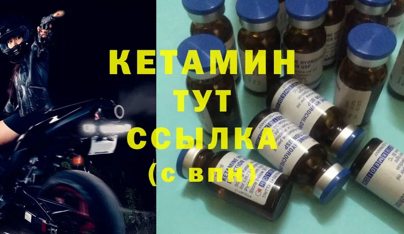 КЕТАМИН ketamine  KRAKEN онион  Ачхой-Мартан 