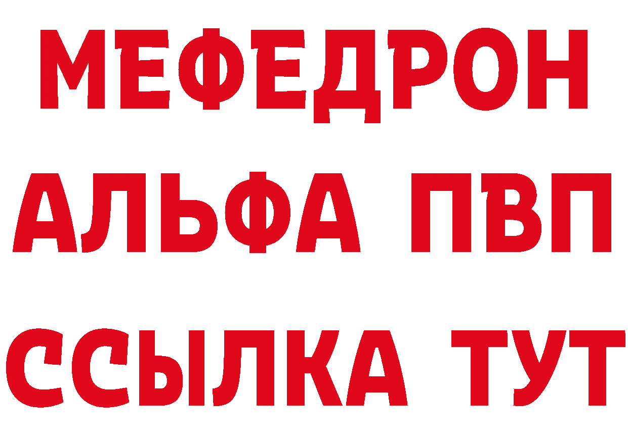 Кетамин VHQ ТОР площадка гидра Ачхой-Мартан