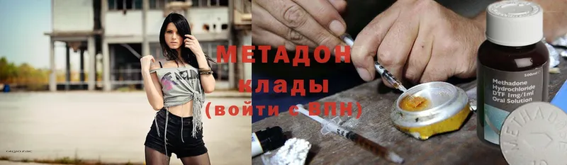 МЕТАДОН methadone  Ачхой-Мартан 